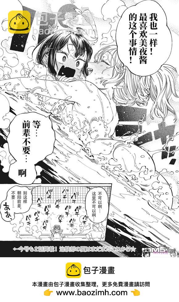 第25话30