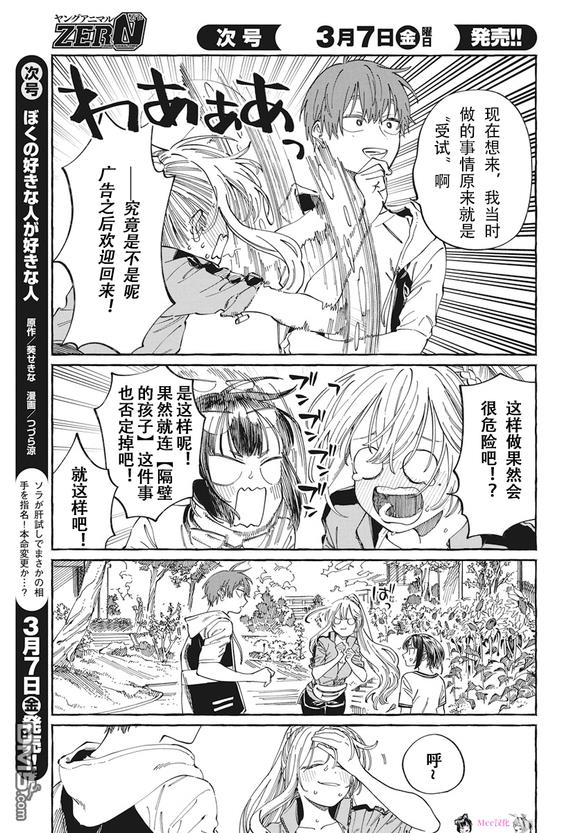 第25话4
