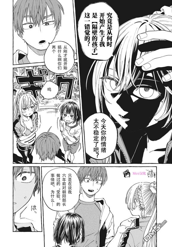 第25话5