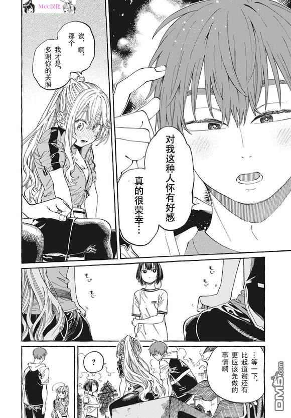 第25话9