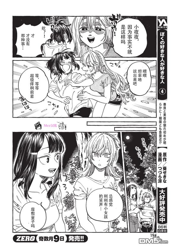 第27话11
