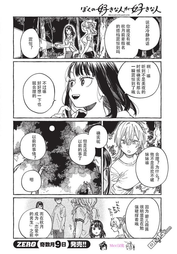 第27话13