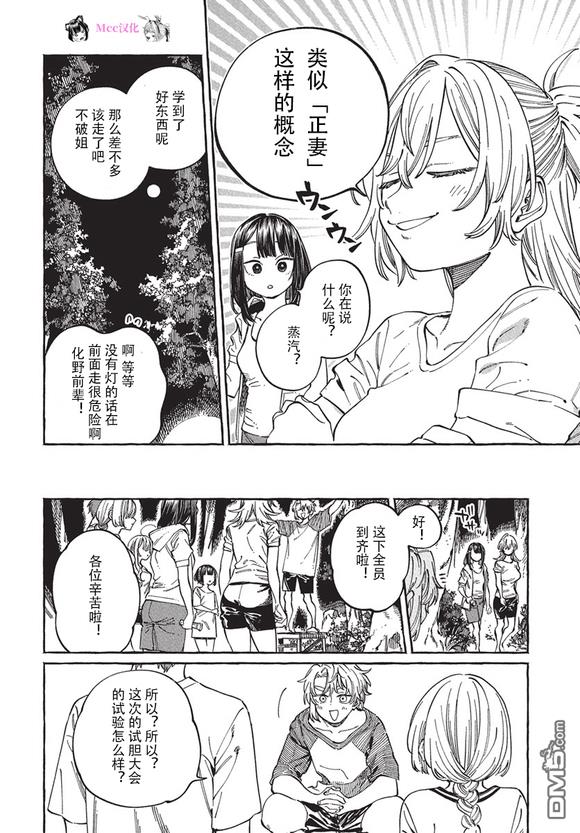第27话15