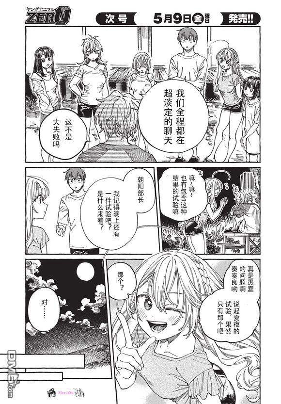 第27话16
