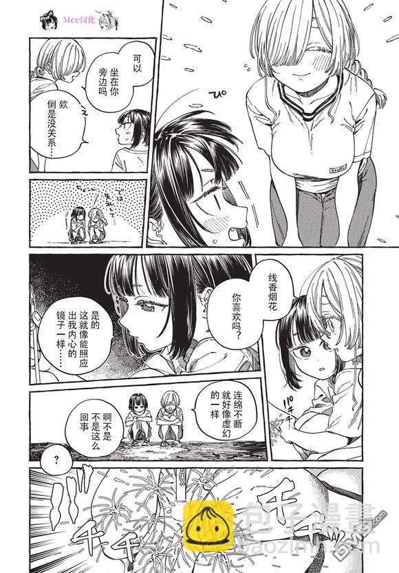 第27话18