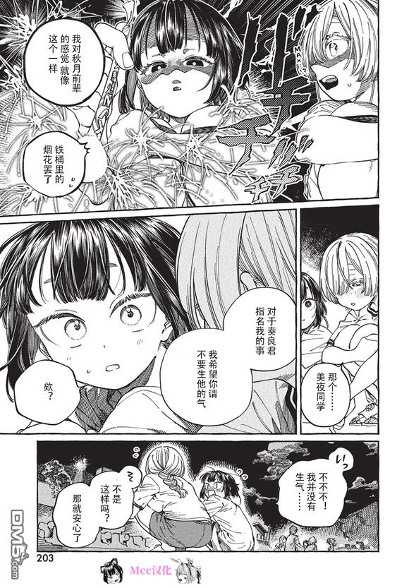 第27话19