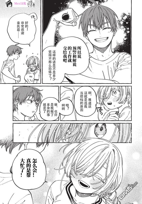 第27话2