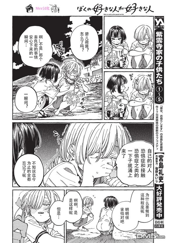 第27话20