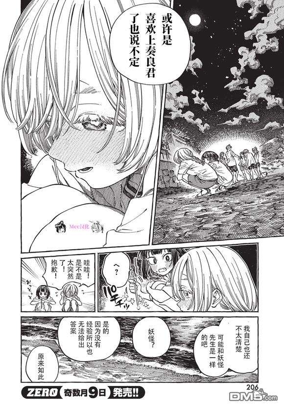 第27话22
