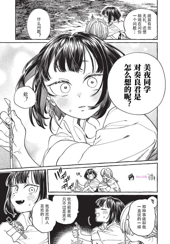 第27话23