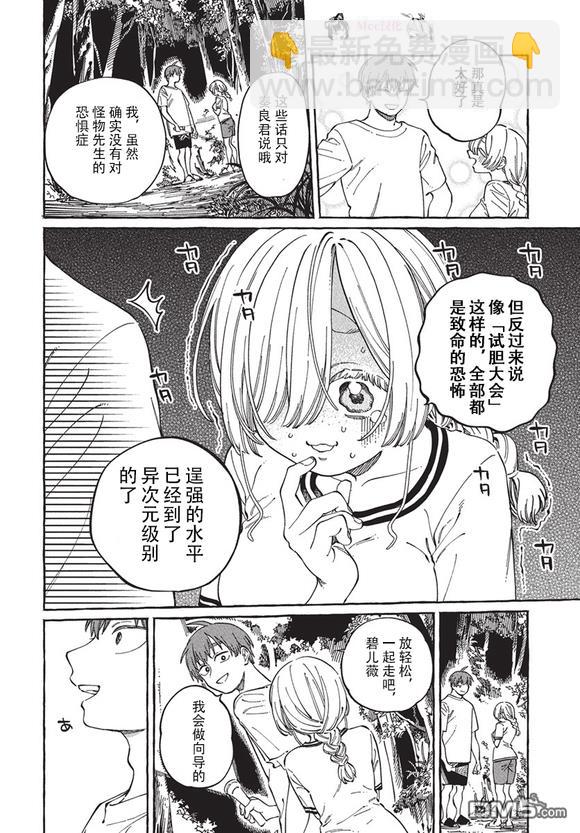 第27话3