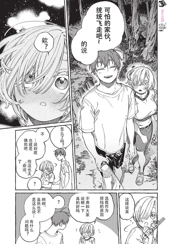 第27话4