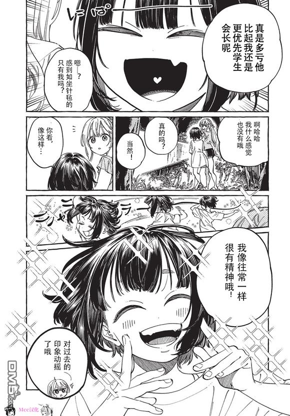 第27话6