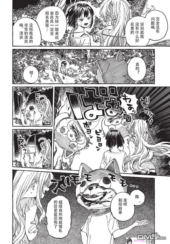 第27话7