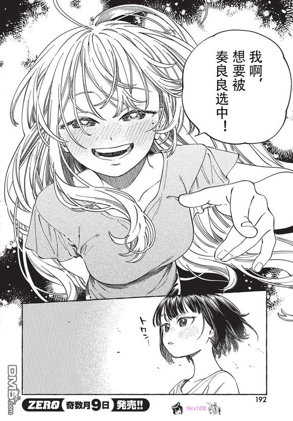 第27话9