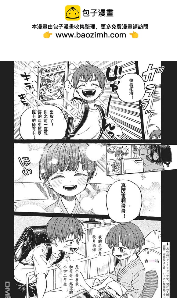 第29话1