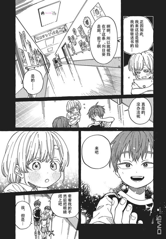 第29话10