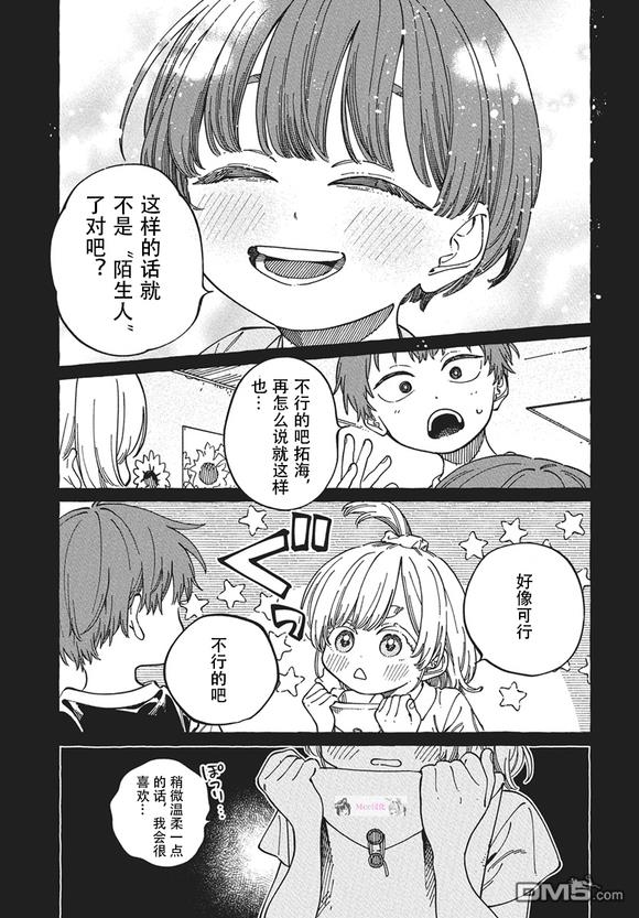 第29话12