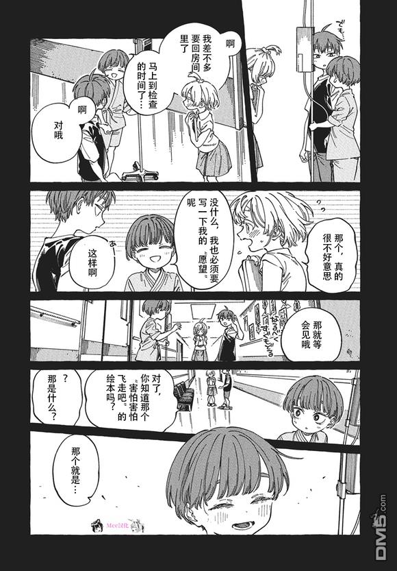 第29话13