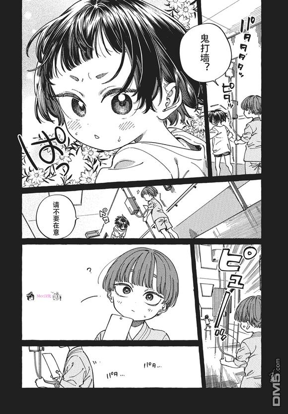 第29话15