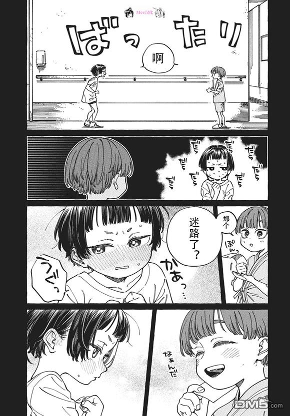 第29话16