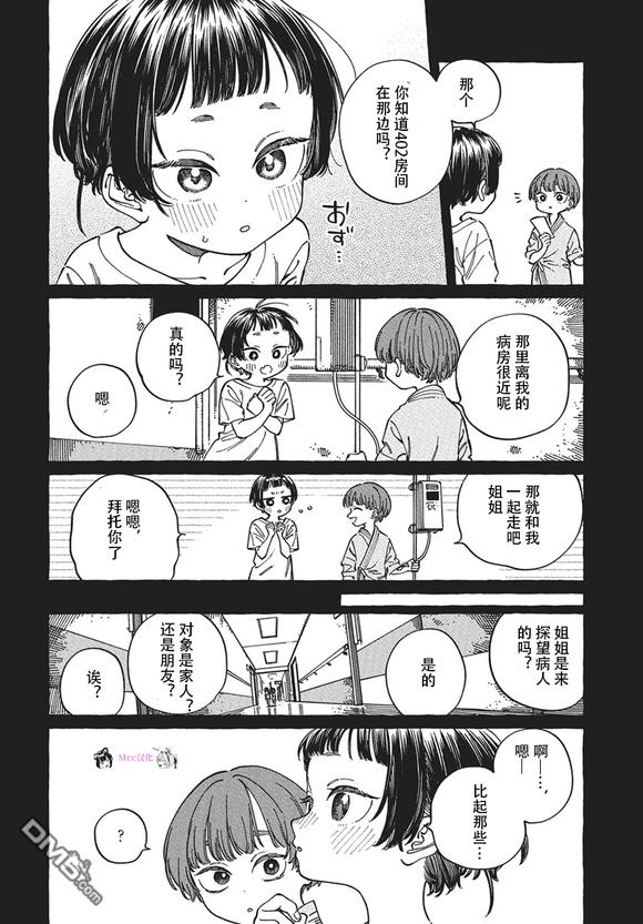 第29话17