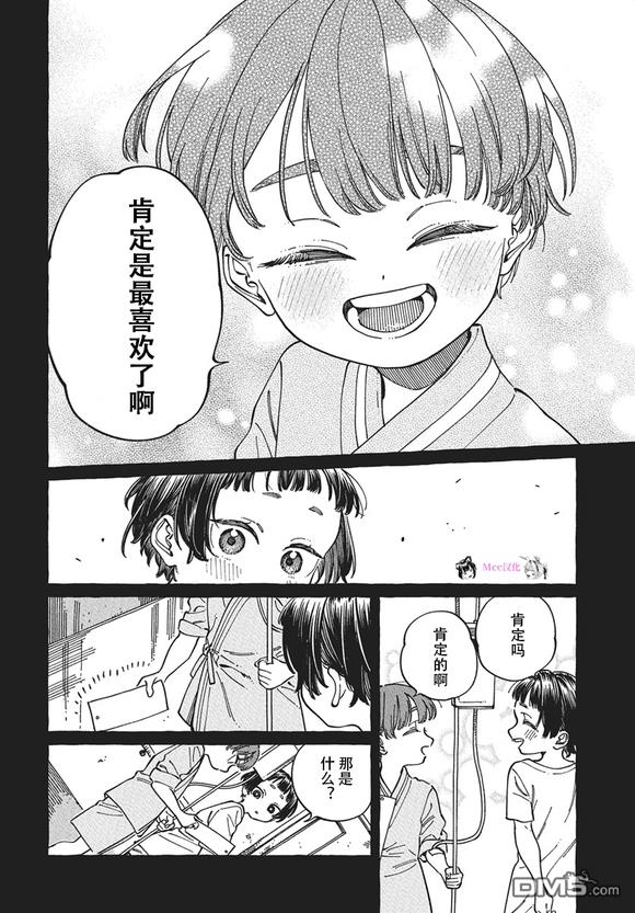 第29话19