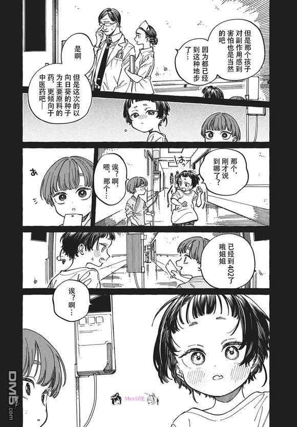 第29话22