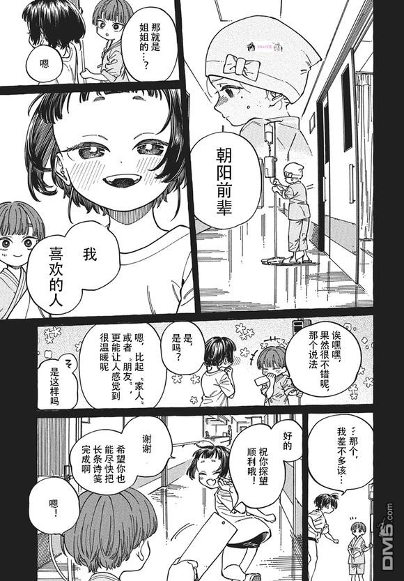 第29话23