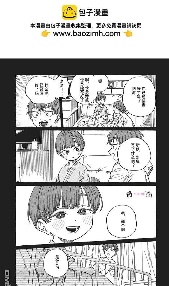 第29话26