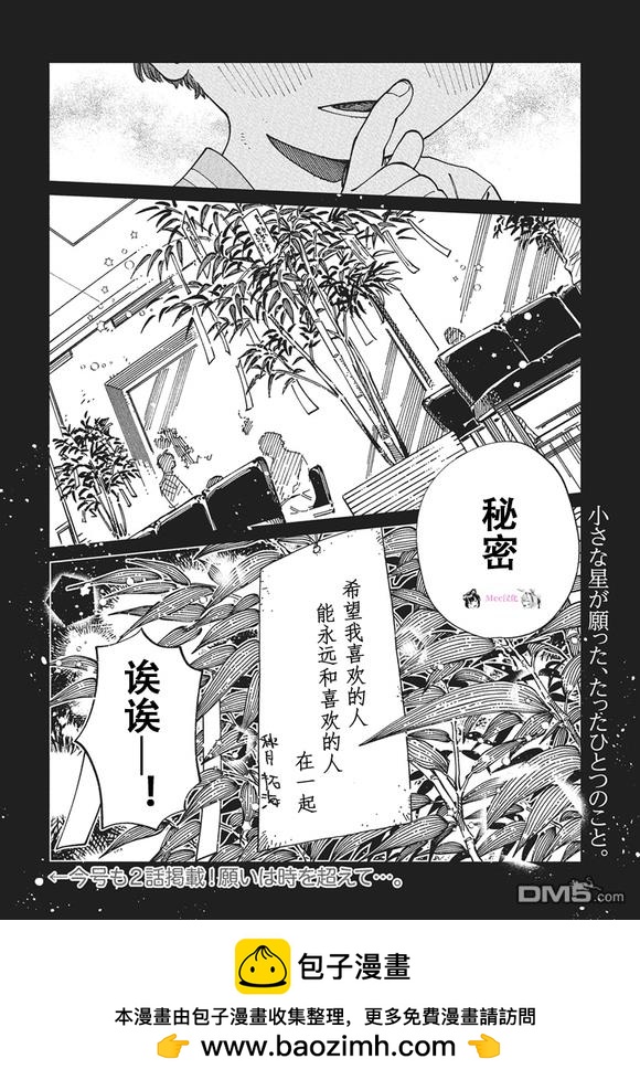 第29话27