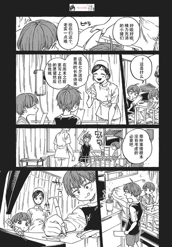 第29话4
