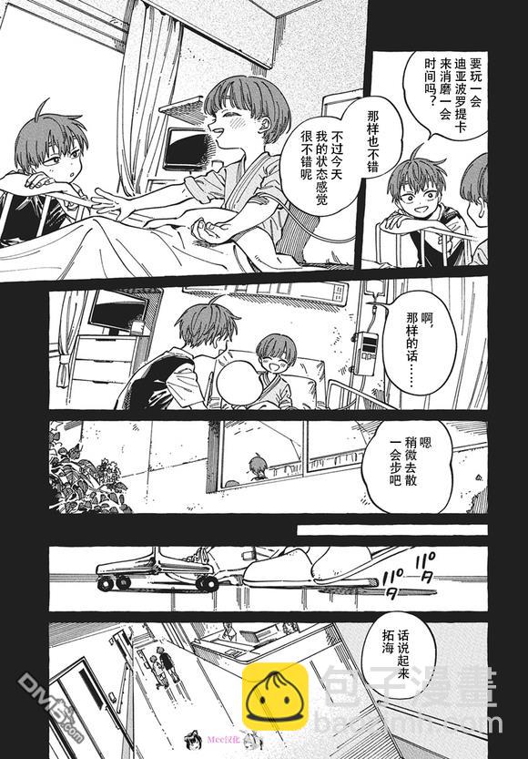 第29话6