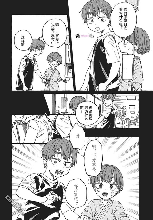 第29话7