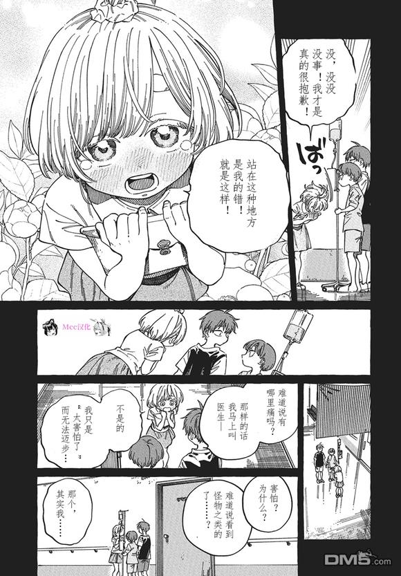 第29话8