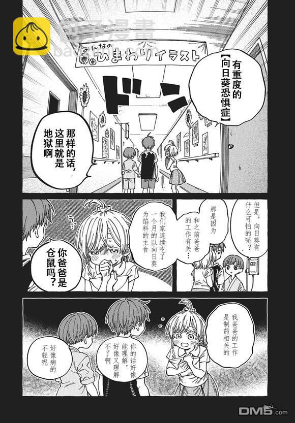 第29话9