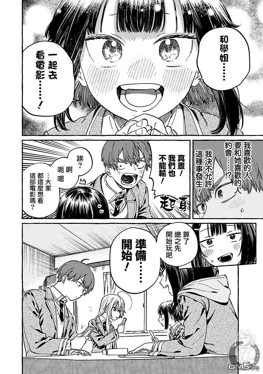 第5话12