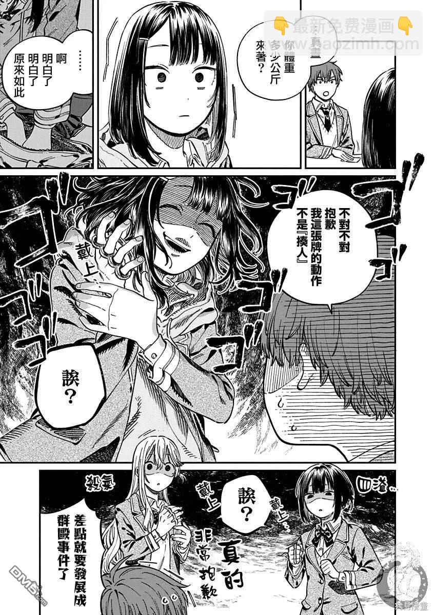 第5话13