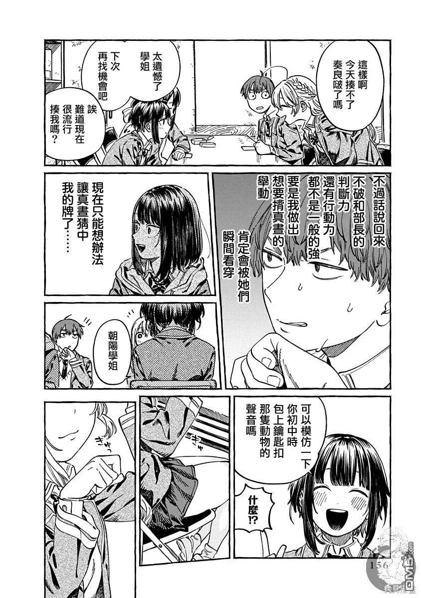 第5话14