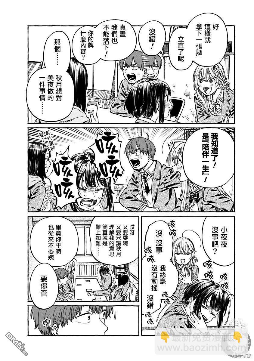 第5话16