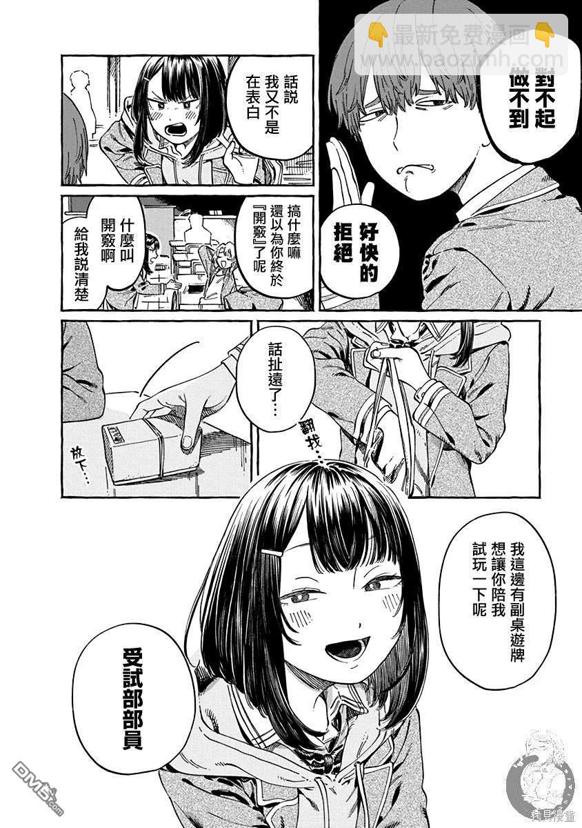 第5话2