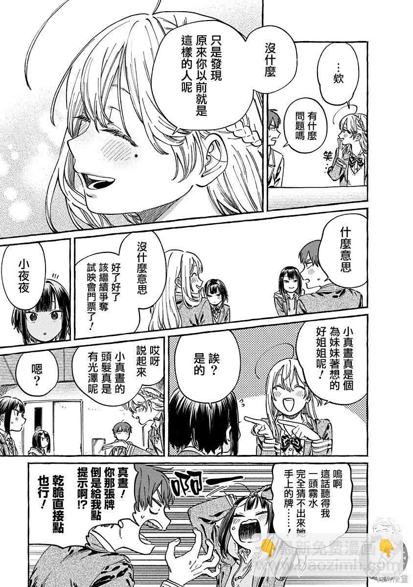 第5话21