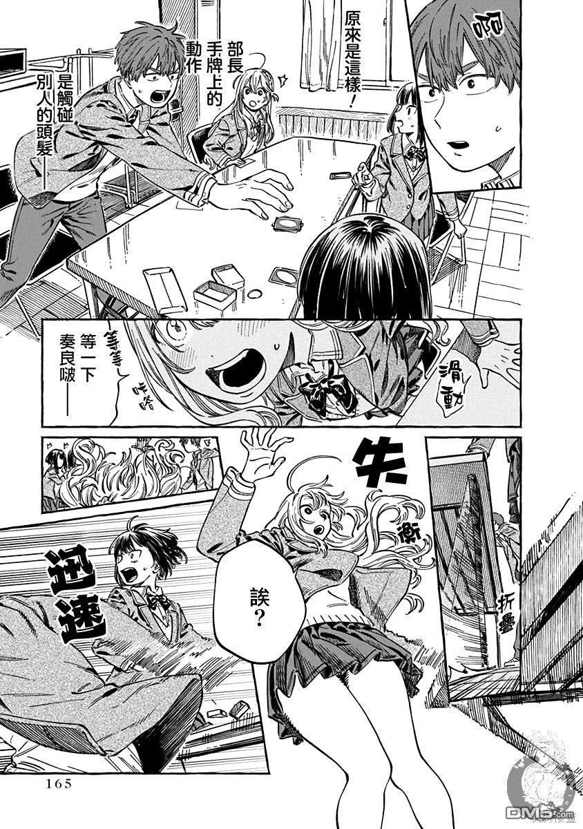 第5话23