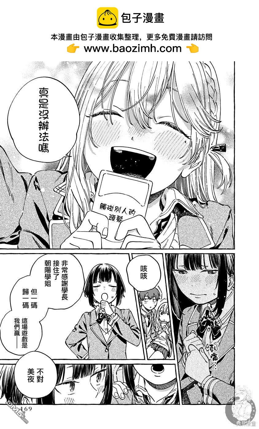 第5话26