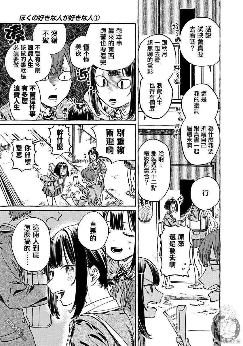 第5话28