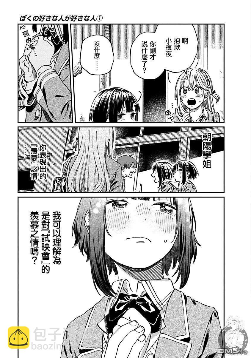 第5话30