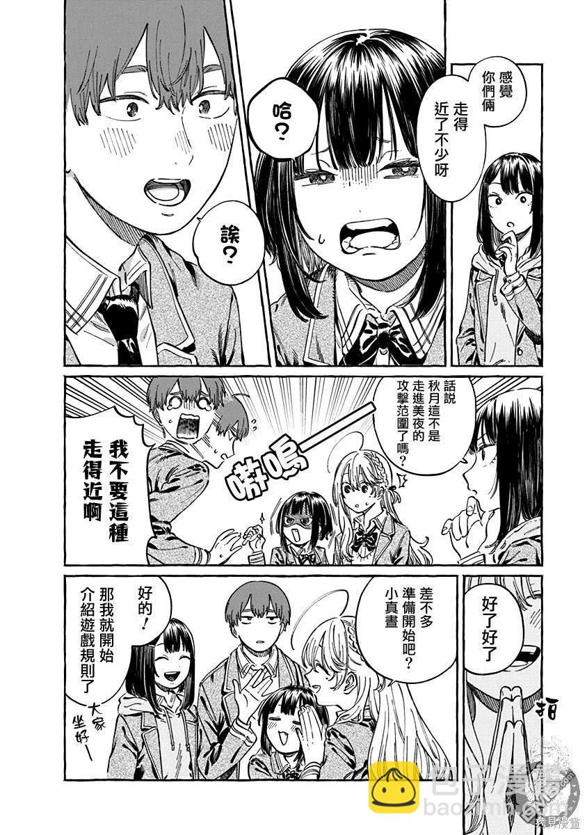 第5话6