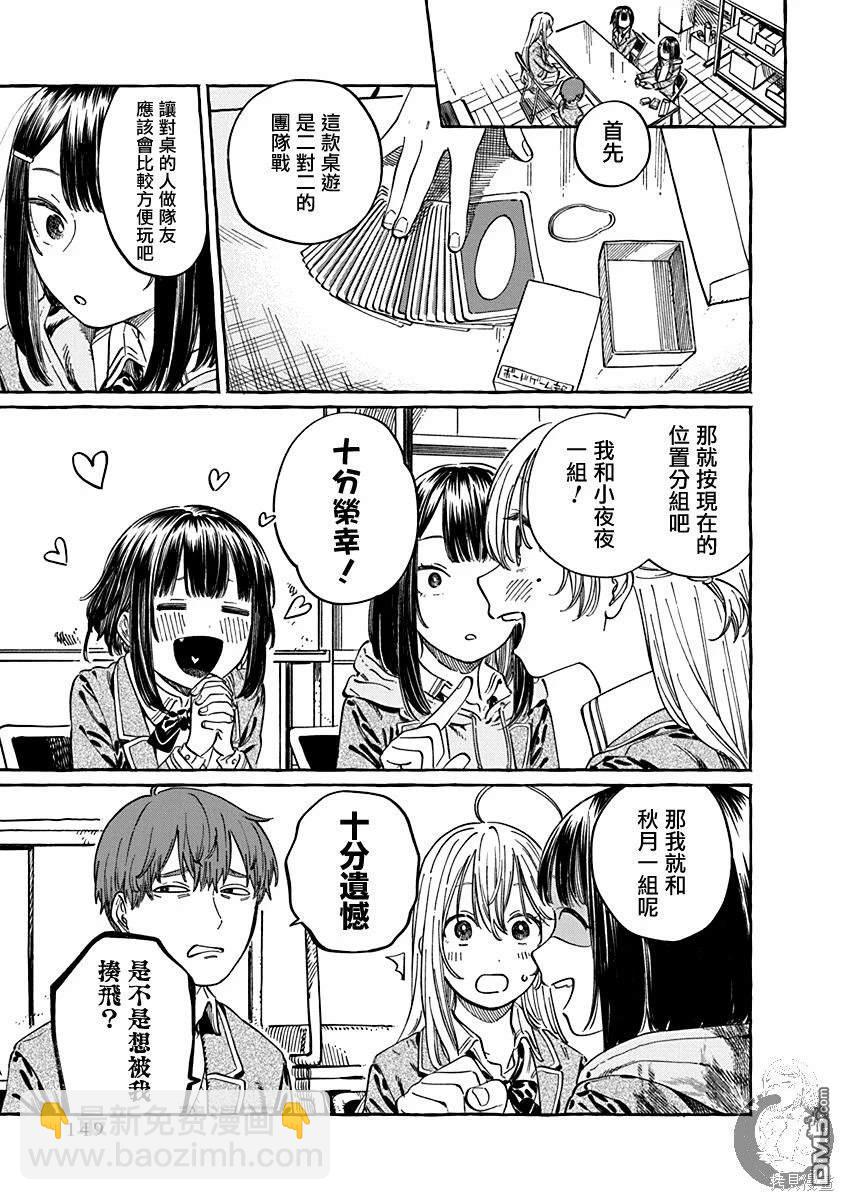 第5话7