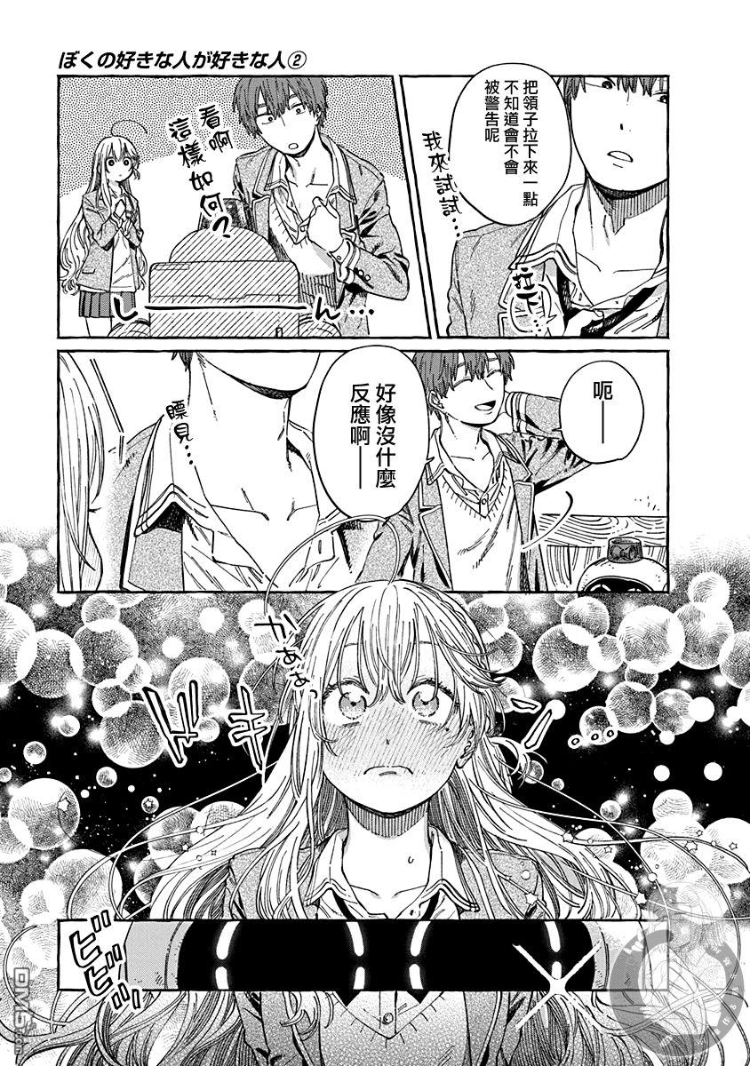 第7话13