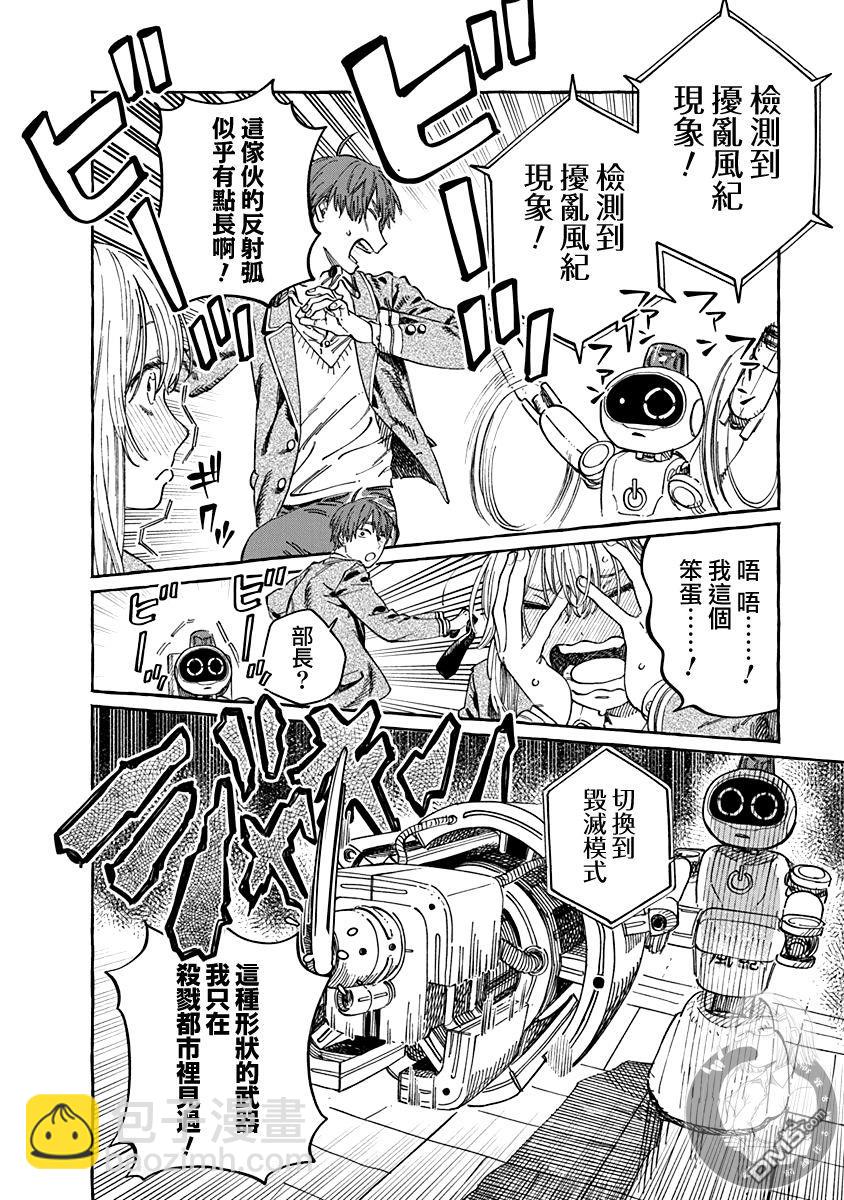 第7话14